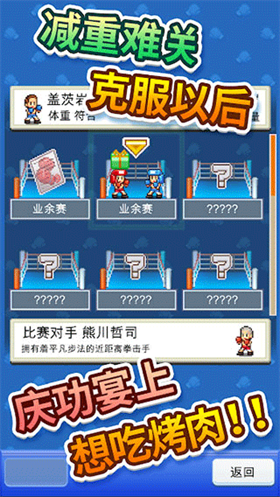 风云拳击物语内置debug折相思下载