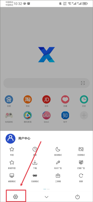 x浏览器旧版本下载安装