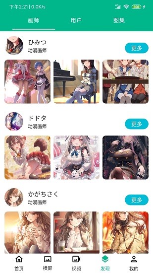 动漫壁纸图库手机版下载