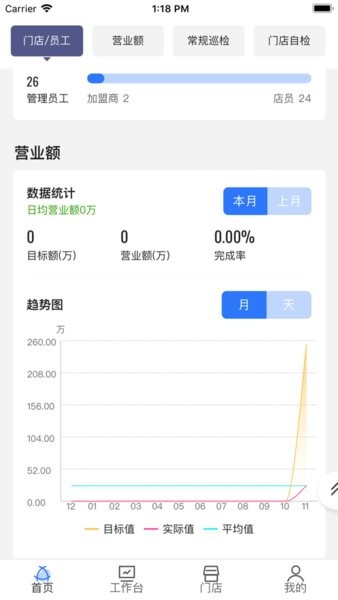 慧运营app安卓下载