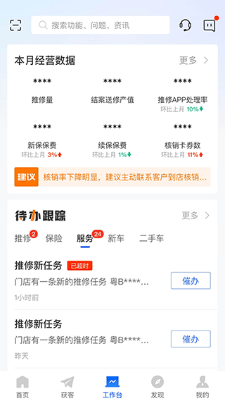 平安好伙伴安卓版app最新版本下载