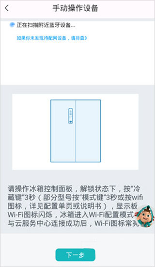 海信爱家最新版下载