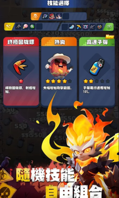 射射英雄游戏下载