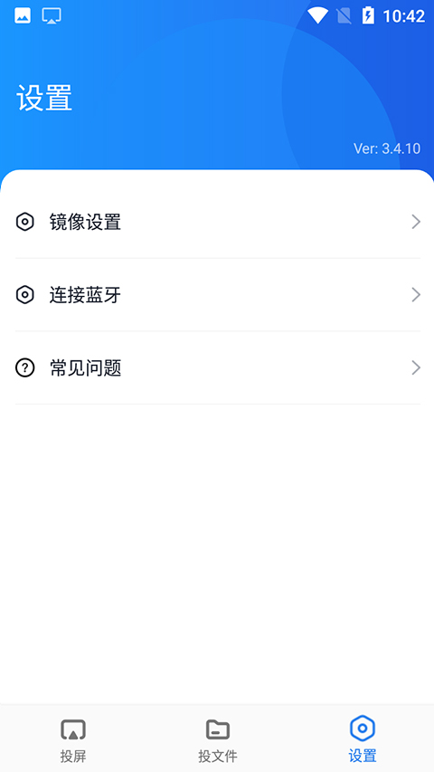 蓝莓投屏TV版app免费下载