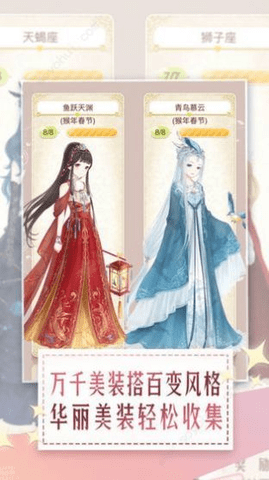 维密装扮秀游戏下载