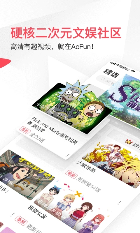 acfun109解锁版apk免费下载