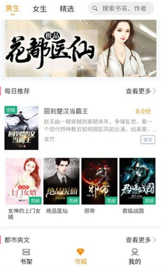 随读小说app免费版下载