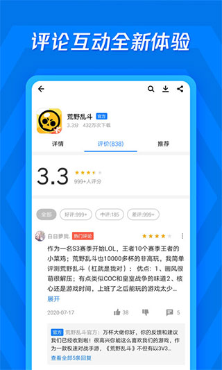 应用宝下载手机版安卓4.0