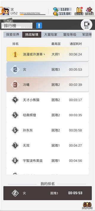 马赛克英雄台服手机下载安装