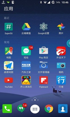 Arrow桌面老版本简约版下载