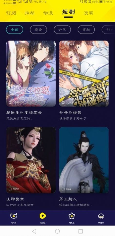 水母动漫新版2024下载安装