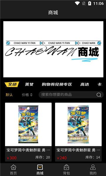 潮玩新一番手机客户端下载