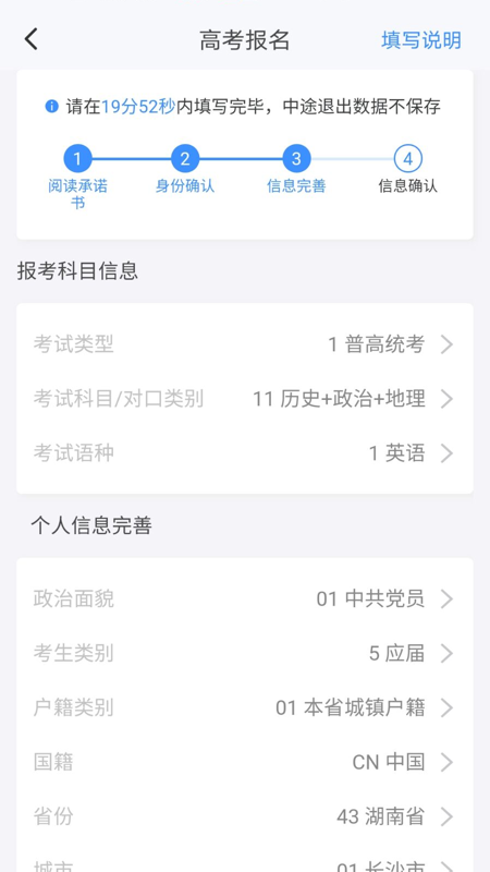 潇湘高考app2024最新版下载