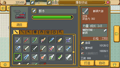 武器店物语下载安卓版