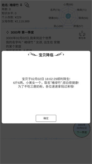 模拟人生路免广告版下载安装