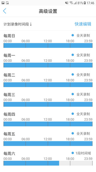 camhipro摄像头app下载