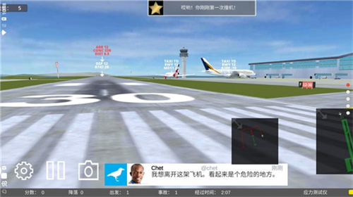 疯狂机场3dv2汉化版下载安装
