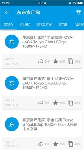 八爪鱼磁搜app最新版下载