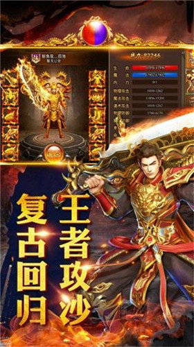 烈火传奇3九天传奇游戏下载