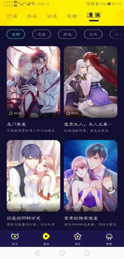 水母动漫新版2024下载安装