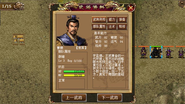 圣三国魏传免费版下载