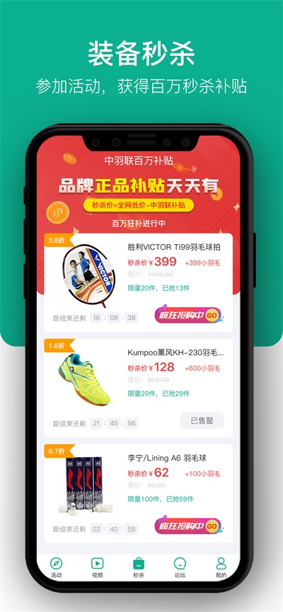 中羽联app2024最新版下载