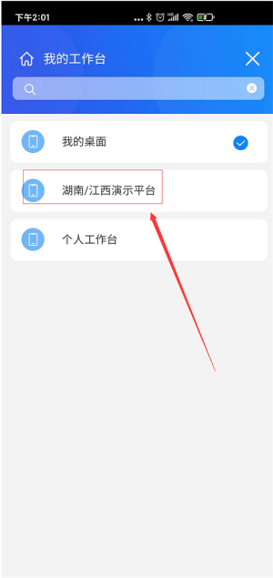 通达oa软件手机版下载安装