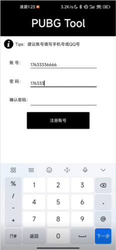 pubgtoolpor免费版下载