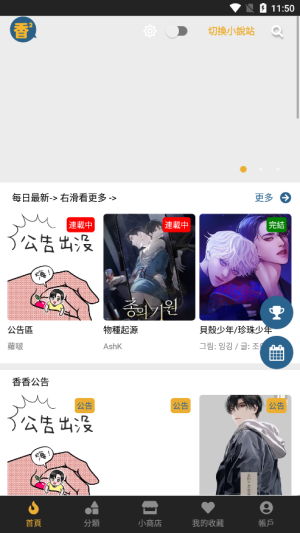 boylove香香漫画下载安装