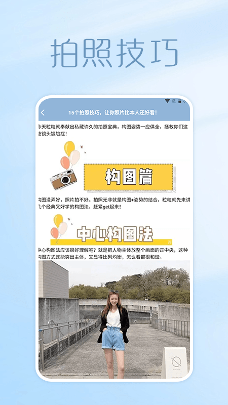 照片拼图呀app安卓版下载