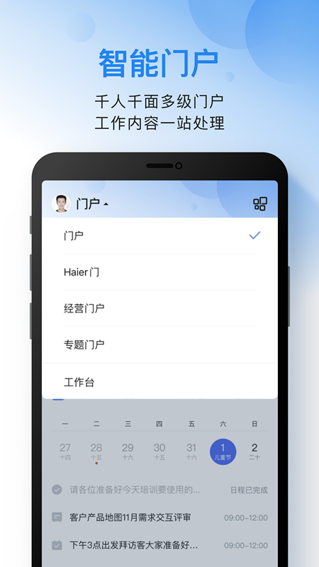 云之家app手机版下载