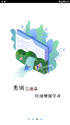 车易网最新版下载