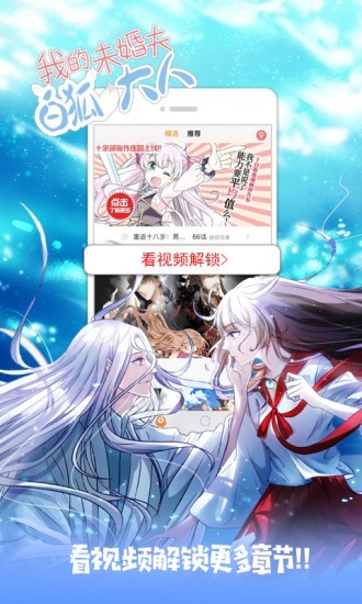 抖漫动漫app免费版下载