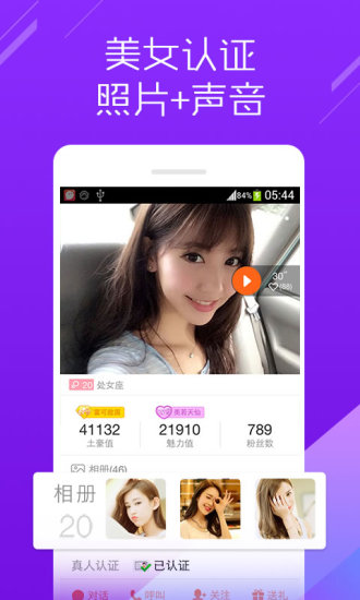 陌声旧版交友app免费下载