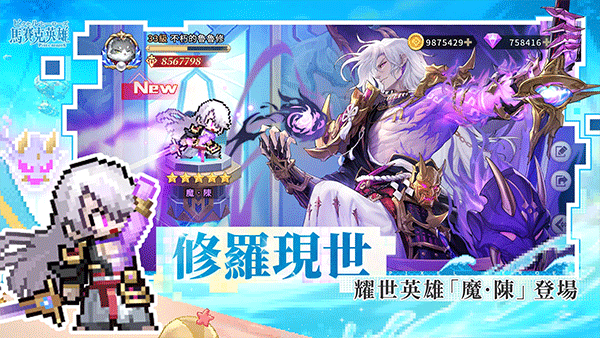 马赛克英雄台服手机下载安装