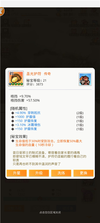 马赛克英雄台服手机下载安装