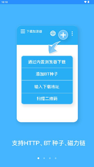 蚂蚁bt种子搜索神器下载