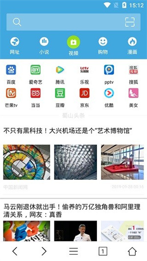 蜀山浏览器最新版下载