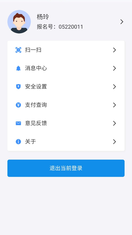 潇湘高考app2024最新版下载