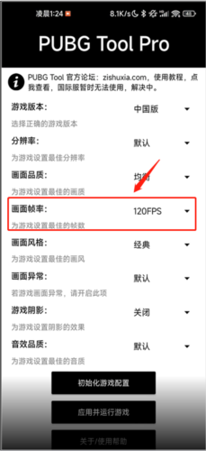 pubgtoolpor免费版下载