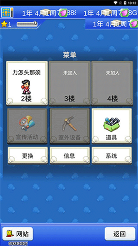 风云拳击物语内置debug折相思下载