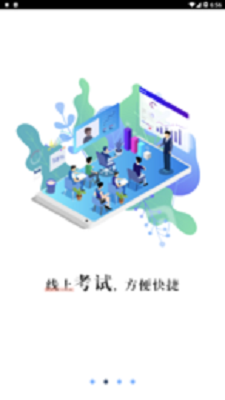车易网最新版下载