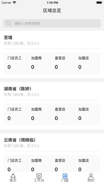 慧运营app安卓下载