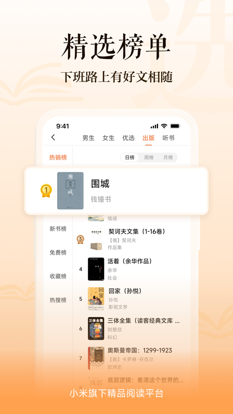 多看阅读无广告版app免费下载