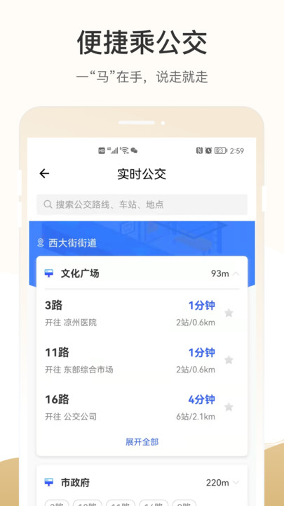 天马行安卓版下载