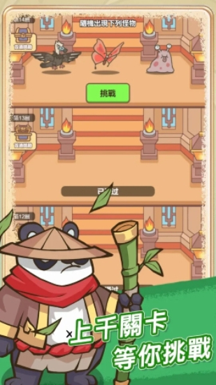 无尽飞剑内置菜单版免广告下载