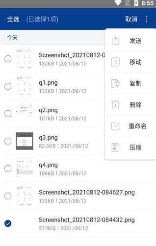 zarchiver专业版下载安装