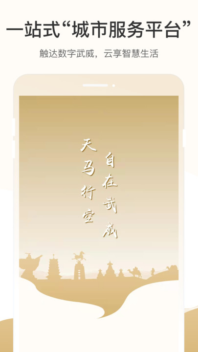 天马行安卓版下载