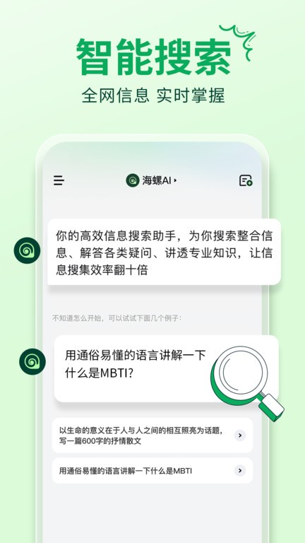 海螺alapp下载