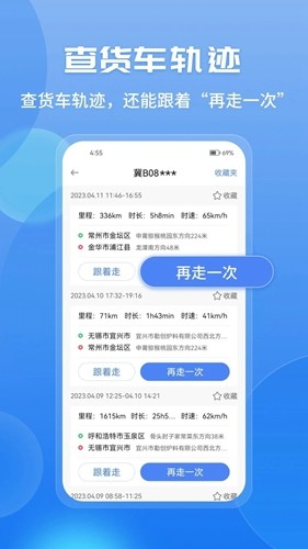 车旺大卡8.35免费版下载